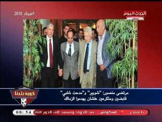 انفراد| مرتضي منصور يشن هجوما شرسا على مدحت شلبي وأحمد شوبير: قابضين ومتكرعين عشان يهدموا الزمالك