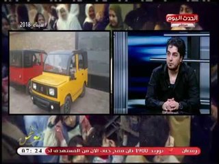 أنا الوطن مع أيسر الحامدي| لقاء مع مصمم "الميني كار" منافس التوكتوك بالسوق المصري 19-4-2018