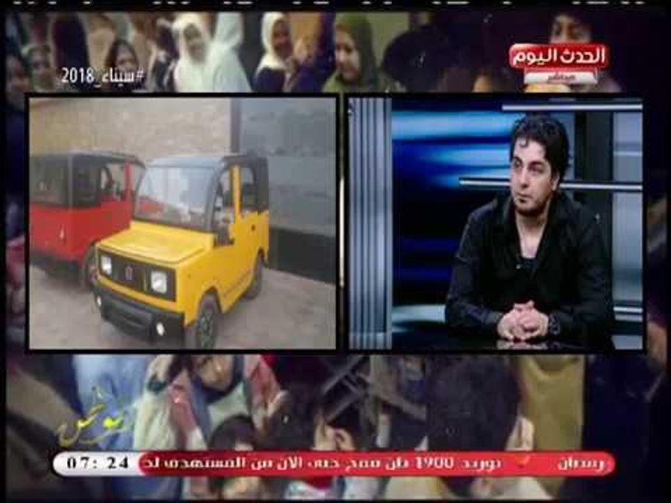 أنا الوطن مع أيسر الحامدي| لقاء مع مصمم "الميني كار" منافس التوكتوك بالسوق المصري 19-4-2018
