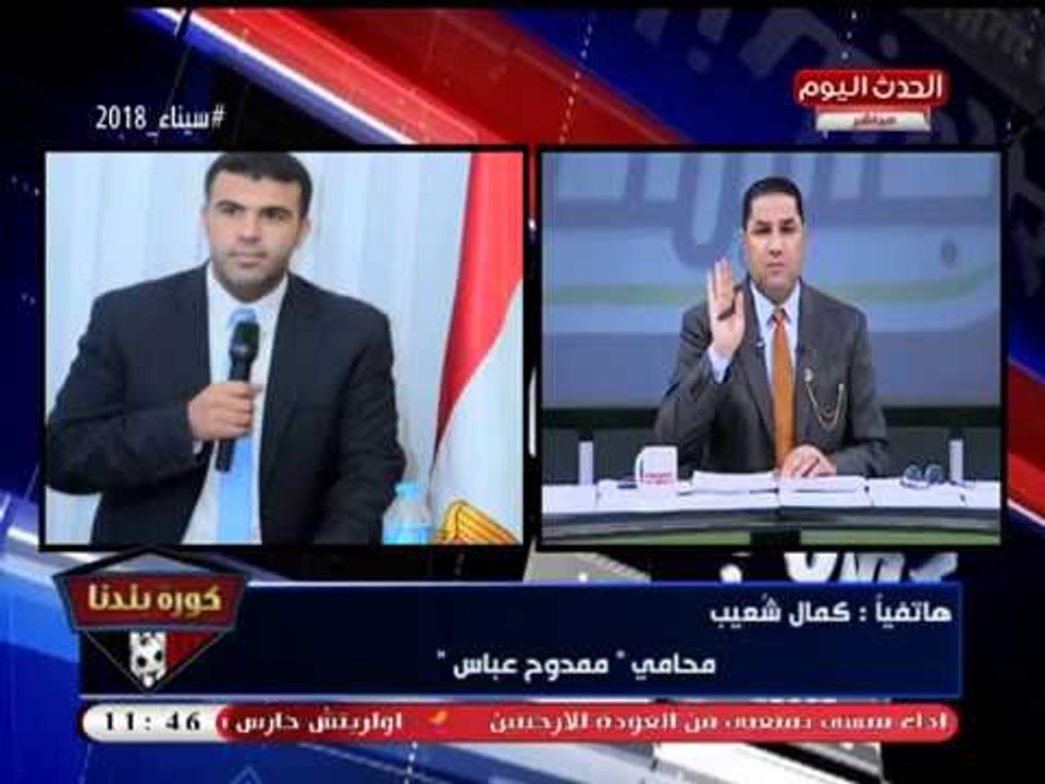 محامي ممدوح عباس يفتح النار على "مرتضي منصور": بيلهي الناس عن مصيبة العضويات المستثناة
