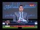 عبد الناصر يشن هجوم ناري ضد إدارة الأهلي والسبب 8/صفر ويعلق: يختار المدربين بالمجاملة