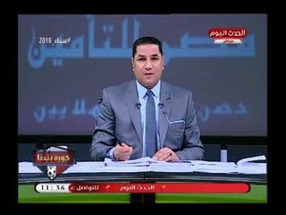عبد الناصر زيدان يهاجم الصحفيين لمحابأة الأهلي وهجومهم عالزمالك، إللي بيدخل حمام بيتعمل عليه خبر
