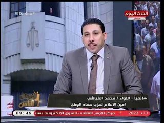 أمين إعلام حماة الوطن عن إقرار قانون التحفظ: يقضي على الأذرع الاقتصادية للإرهابيين
