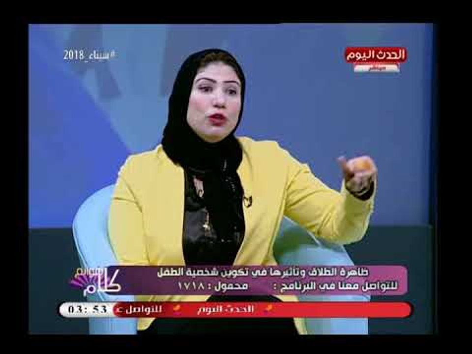 خبير تربوي توجه نصيحة هامة للأمهات لابد من التماس اعذار لزوجك امام ابنائك لهذه الاسباب..