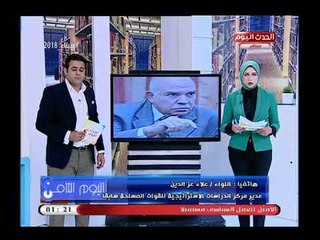 خبير استراتيجي يؤكد عزم امريكا على هدم كيانات الدول العربية كما حدث فى العراق