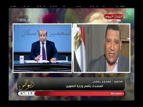 وزارة التموين تزف بشرى سارة للمواطنين خلال رمضان الكريم: تخفيضات20%علي اللحوم والسلع في هذه المنافذ