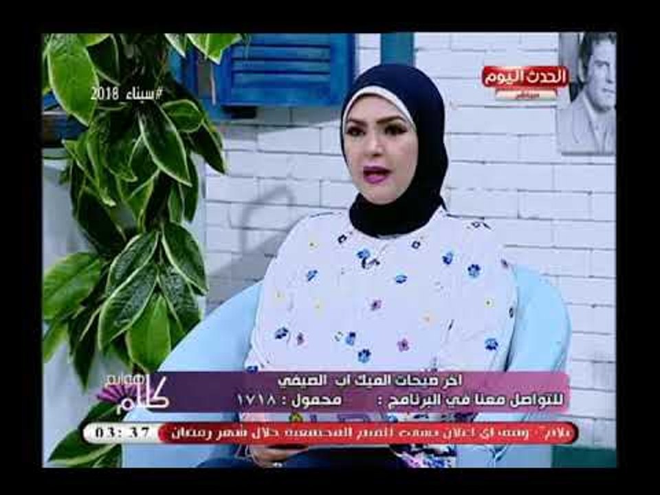 استشاري علاقات اسرية توضح اهم صفة ينجذب إليها الرجل في المرأة