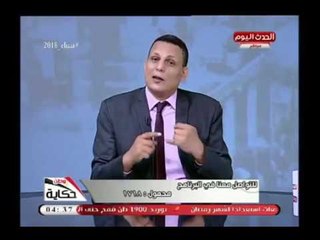 مذيع الحدث يرصد حالات الوفاة لمشجعي الزمالك بسبب هزائم الفريق في اقوى تعليق علي سوء أوضاع الزمالك