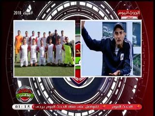 ملعب الحدث مع يحيي إمام| لقاء مع مدير ناشئي الواسطي والمدير الفني للنادي 22-4-2018