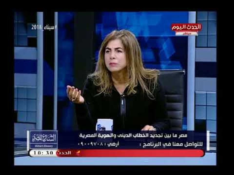 باحثة فى الحضارة المصرية تفجر مفاجأة :العرب احتلوا مصر ومشادة مع استاذ بالفقه المقارن