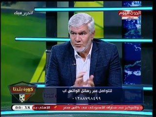 إكرامي في تصريح ناري: فوز الزمالك في القمة 116 يخمد النار ويحل مشاكل النادي