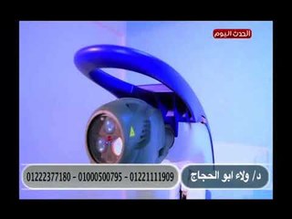 د.ولاء ابو الحجاج خبيرة التجميل وعمل جلسة لعلاج البهاق على الهواء