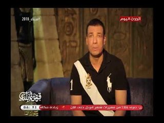 الشاعر هشام الجخ يفتح قلبه ويتحدث عن حبه الأول نانا