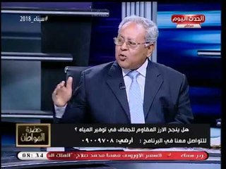 رئيس قسم وراثة الزقازيق يفجر مفاجأة صادمة عن ما حدث معه لعدم اعتماد "أرز عرابي" الموفر للمياه