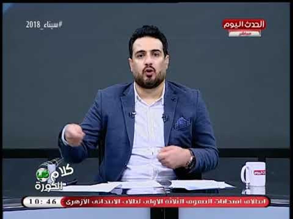 أحمد سعيد يلقن "مرتضي منصور" درسا قاسيا: الأعمال مش بتفرق بين اللعيب والشبكة