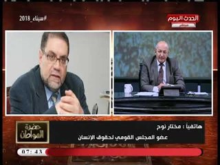 الإخواني المنشق مختار نوح محذرا "الأمريكان": مصر عندها "البمب الحقيقي" ومبقناش زي زمان