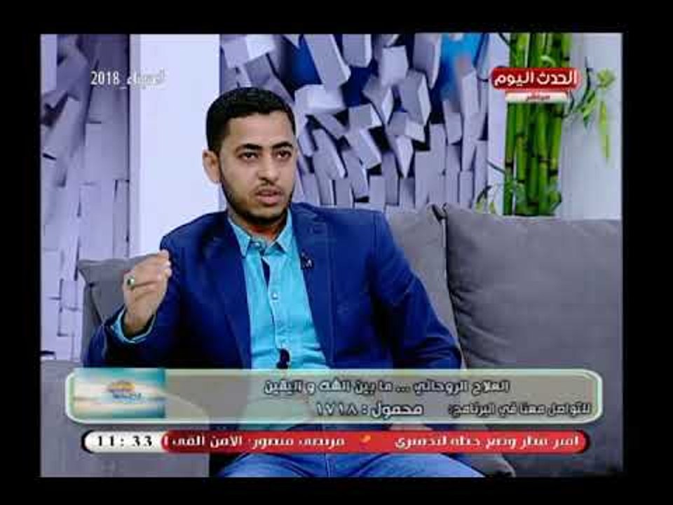 معالج روحاني يفجر كارثة عن جلب الحبيب والرزق من خلال تسخير الجن