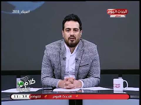 أحمد سعيد ينفرد بقائمة الأهلي أمام الزمالك ويكشف عن مفاجأة القلعة الحمراء بالقمة