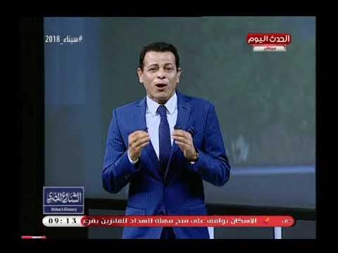 مقدمة قوية لمذيع الحدث عن مكانة مصر :ليس صدفة ان تكون مصر البلد الوحيد الذي ذكر فى كل الكتب السماوية