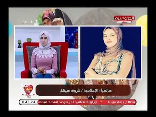 الاعلامية شروق هيكل تحمل التعليم مسئولية نقص الخبرة عند الشباب والتى تعيقهم من الحصول على العمل