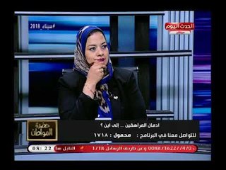 حضرة المواطن مع سيد علي|حول إدمان طلاب المدارس واحصائيات صادمة للتعاطي 22-4-2018