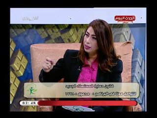 كن ايجابي مع  سحر عبد المقصود| مناقشة لقانون حماية المستهلك 24-4-2018