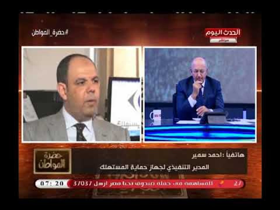 خطير المدير التنفيذي لجهاز حماية المستهلك يكشف كارثة عن رصد 6 الأف  إعلان مضلل عن المنشطات الجنسية