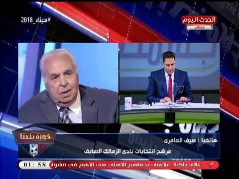 سيف العماري: النائب محمد إسماعيل رجل بمعني الكلمة