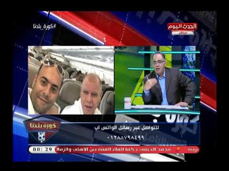 كورة بلددنا مع عبد الناصر زيدان| وسباب وألفاظ (+18) ضد مرتضى منصور وفضيحة مدوية24-4-2018