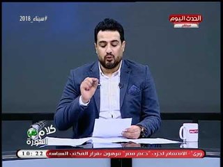 أحمد سعيد يعرض بيان صادم لمرتضي منصور ضد أصحاب العضويات المستثناة: اشتروا التروماي