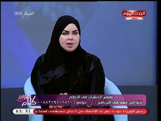 د. صوفيا زادة تطمئن مخطوبة عن رؤيتها بعد الاستخارة: خطيبك شكاك لكن هيتغير