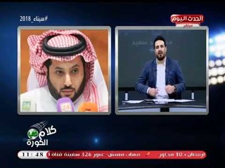 أحمد سعيد يفحم "مرتضي منصور" بسبب تركي آل الشيخ: مين اللي جري وراه لدعم الزمالك؟!