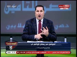 عبد الناصر زيدان: الدولة ليس لها علاقة بأزمة عضويات الزمالك المستثناة... ومرتضي منصور يصدر أزمات
