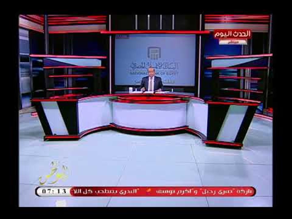 أنا الوطن مع أيسر الحامدي| فضيحة من العيار الثقيل لليوم السابع مع موزع كيا موتورز 25-4-2018