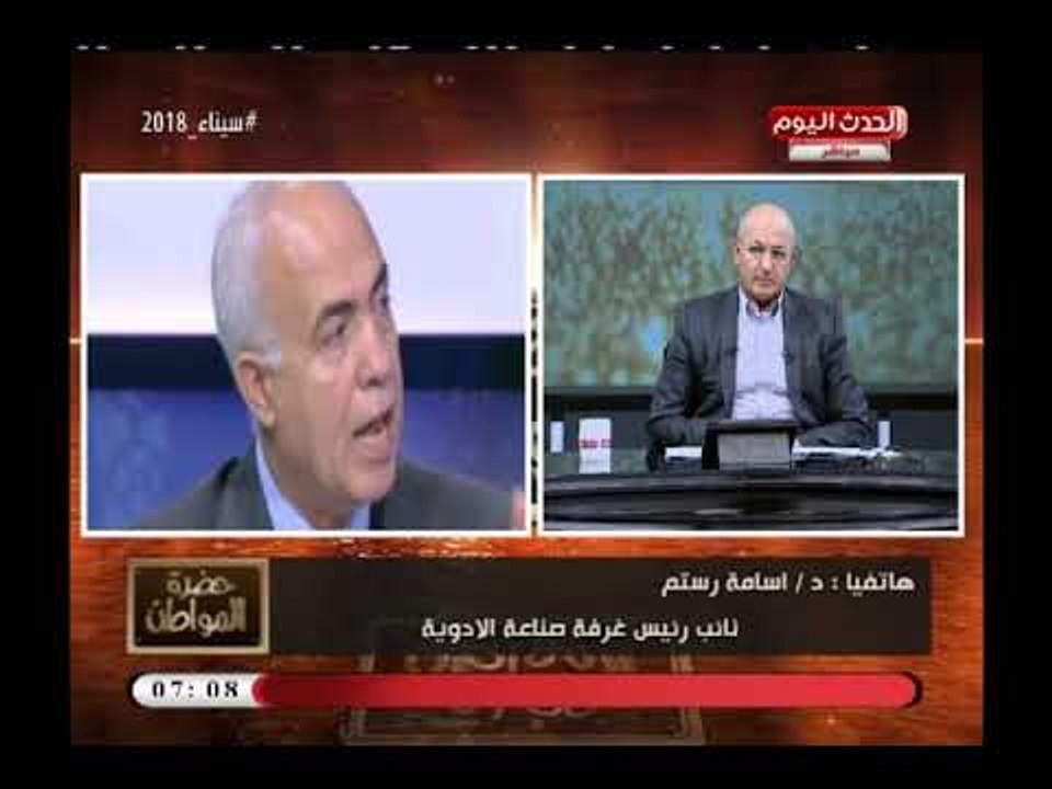 حضرة المواطن مع سيد علي| حول نقص الأدوية والقضاء على سماسرة الحج 22-4-2018