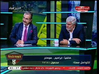 زملكاوي: ليه أداء الزمالك مكنش من الأول كده... وأحمد سعيد بيهاجم الزمالك ليه!؟!