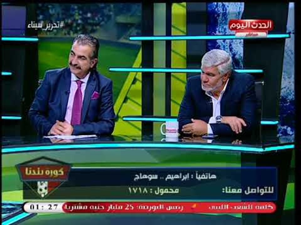 زملكاوي: ليه أداء الزمالك مكنش من الأول كده... وأحمد سعيد بيهاجم الزمالك ليه!؟!