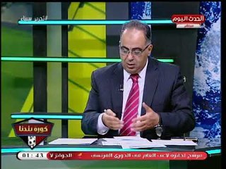 أبو المعاطي زكي يهاجم وكيل محمد صلاح بسبب الأزمة الأخيرة مع اتحاد الكرة