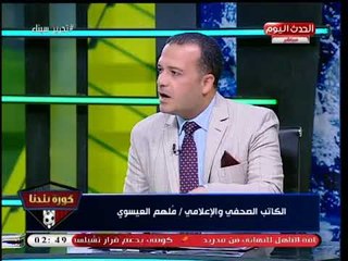 الإعلامي ملهم العيسوي يروي أغرب قصة عن مصاب بالشلل تم شفائه بصحن الكعبة