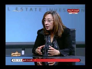 عقارات مصر مع محمود الجندي| حول مشكلات قرية مارينا بالساحل الشمالي 27-4-2018