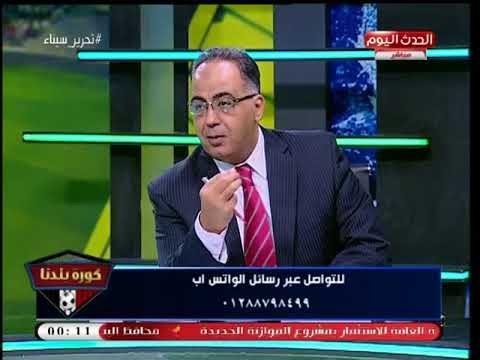 كورة بلدنا مع عبد الناصر زيدان| تحليل القمة 116 مع أبو المعاطي زكي 27-4-2018