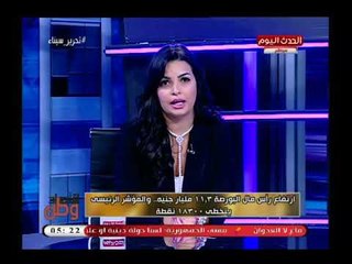 اقتصاد وطن مع شريف زيدان وسارة خزبك| وأهم أبرز الأخبار الاقتصادية 28-4-2018