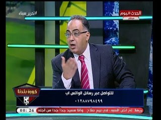 أبو المعاطي زكي: قرار وزير الشباب والرياضة الجديد ينسف قضايا الزمالك ضده "بقيت فشنك"
