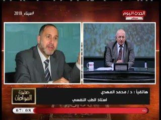 أستاذ طب نفسي محللا تأثير "محمد صلاح": ساهم في تحسين صورة الإسلام