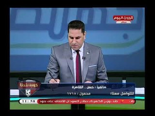 متصل يفجر سؤال رهيب عن أزمة اسقاط عضوية مرتضى منصور ونداء خطير لـ علي عبد العال