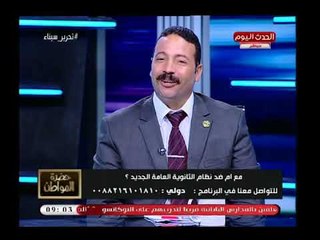 عضو تعليم البرلمان يحرج وزير التعليم ويفضحه عالهواء ويطالبه بإبعاد السيسي عن أزماتك لهذا السبب