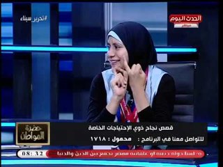 لاعبة بولينج من ذوي القدرات الفائقة تكشف عن طموحها في الحياة وسيد علي يداعبها عالهواء