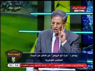 ك. مصطفي يونس ردا على هجوم "مرتضي منصور" ضد "حسن شحاتة": المعلم صانع تاريخ مصر في افريقيا