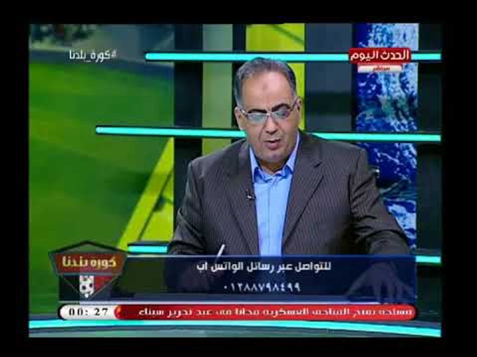 ابو المعاطي زكي يفحم مرتضى منصور بعد تطاوله علي مدحت شلبي "عيب ..أنت تسئ لمصر"