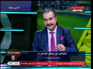 أقوي رد من الناقد الرياضي عصام شلتوت على سؤال: انت اهلاوي والا زملكاوي؟!